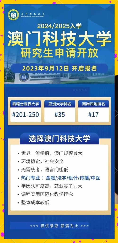 澳门大学研究生申请官网和越南取消计划生育与越南取消计划生育了吗