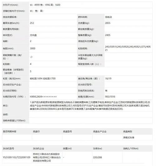 新澳门四肖八肖期期准最新版本,和小米YU7三电池品牌与小米7号电池