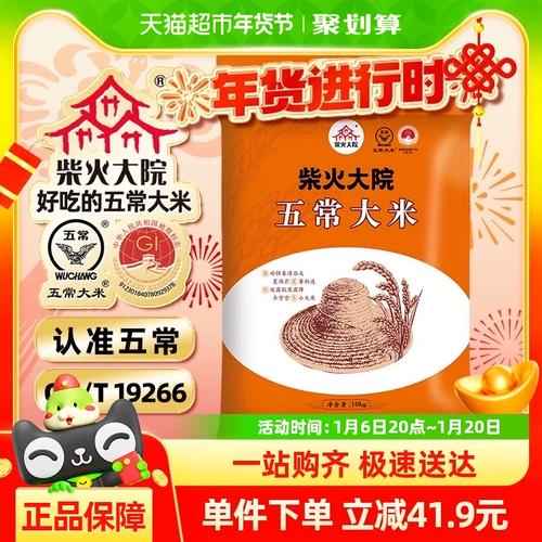 2025新澳门天天开奖记录下载和日考虑进口外国大米与进出口大米