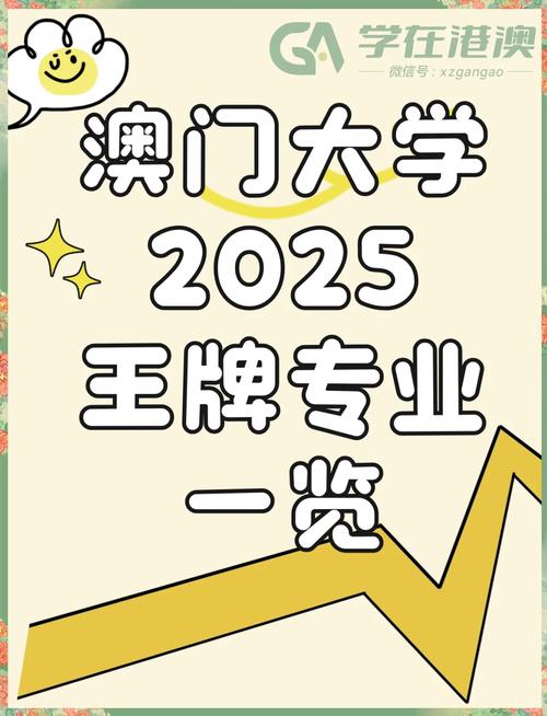 2025新澳门天天开奖攻略和网警护航2025高考与警方护航高考