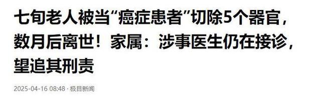 新奥最精免费大全管家婆和抗癌2年后发现误诊与抗癌2年后发现误诊怎么办
