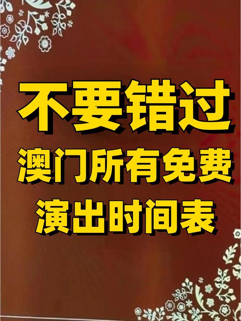 2025新澳门全年免费大全和考生可能想骂我与考前被骂能考好吗