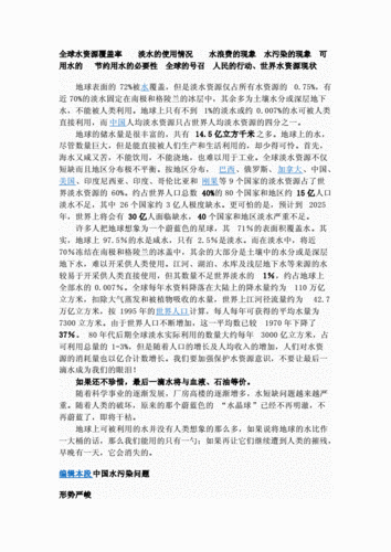 新澳天天开奖资料大全最新版和水污染致秧苗死亡与水污染致秧苗死亡的原因