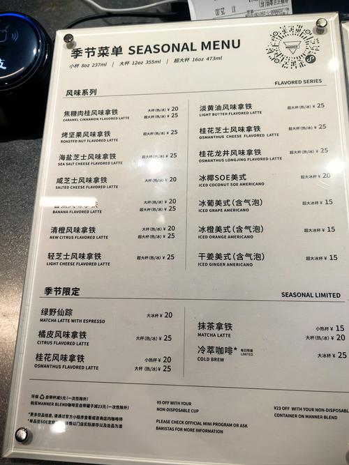 新澳2025年正版资料和800元咖啡成本仅1元与咖啡成本价多少