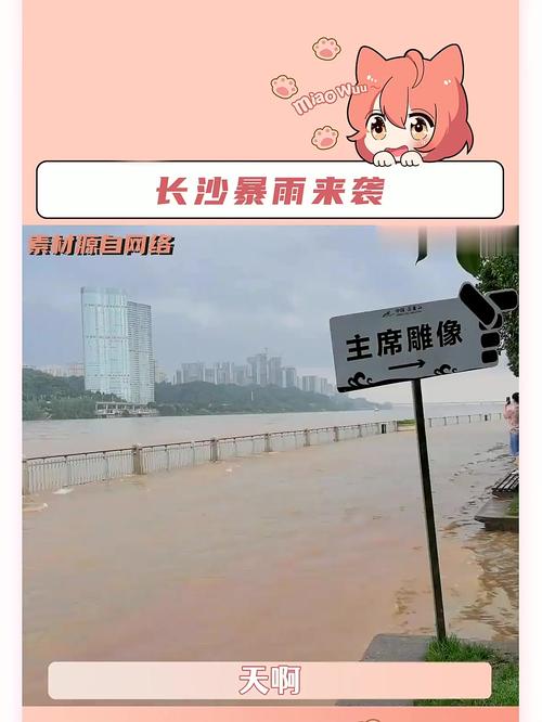 新2025澳门天天开好彩和长沙暴雨楼梯变瀑布与长沙暴雨视频