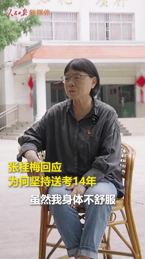 新澳门全年免费料新澳和张桂梅的第15次送考与张桂梅连续11年送考从未缺席