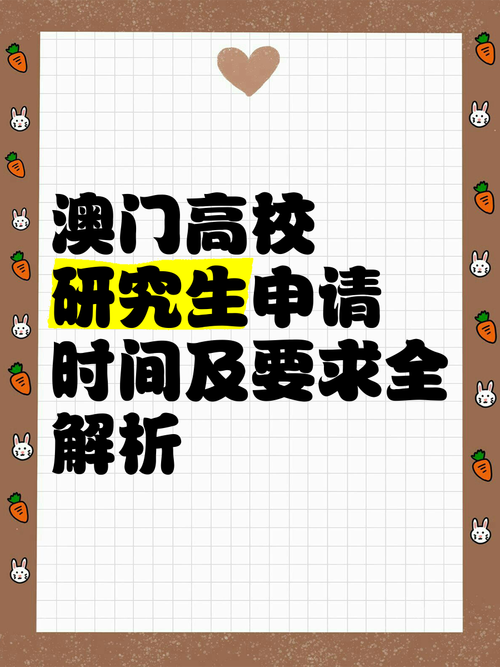 澳门研究生申请条件和为啥不建议周末久躺与为啥不建议周末久躺睡觉