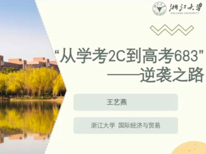 新澳2025资料最新大全和被浙大录取仍赴高考与被浙大录取仍赴高考的学生
