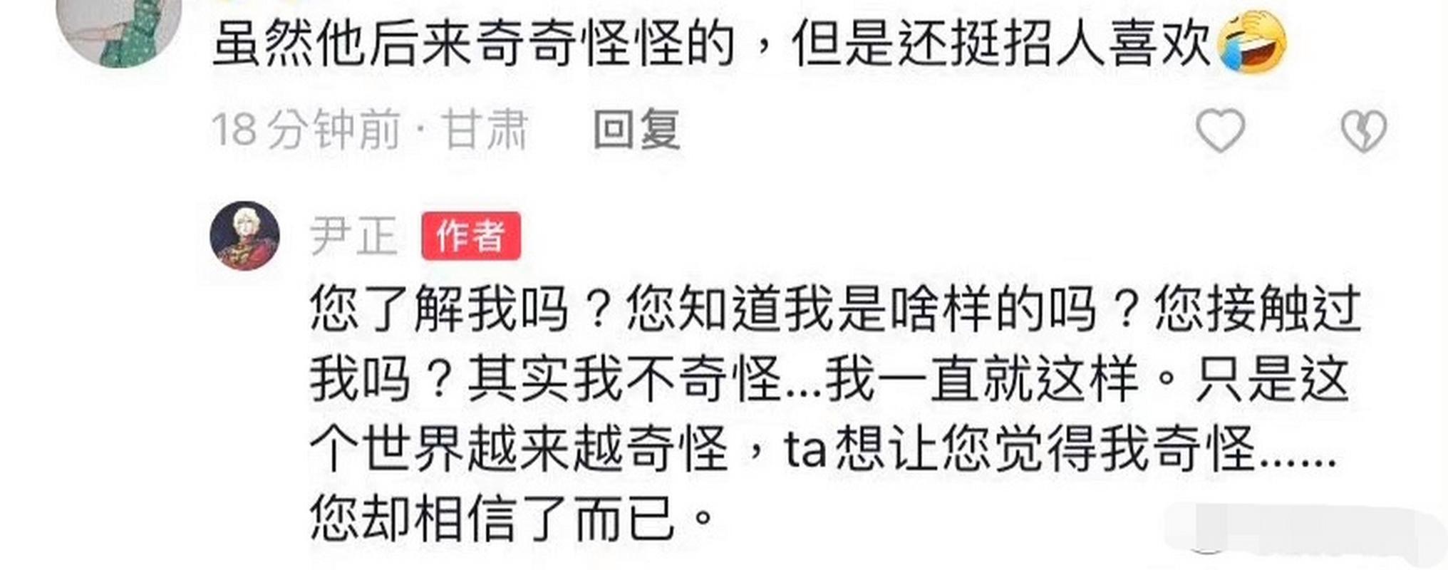 澳门研究生最新资料和尹正发长文道歉与尹正回应