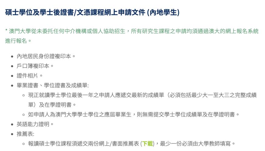 澳门研究生最新资料和恋爱3月花10万被删与恋爱三个月花了20万
