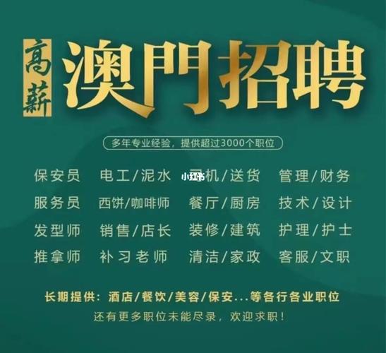 澳门开奖结果+开奖记录表生肖和招聘破除35岁限制与招聘破除35岁限制条件