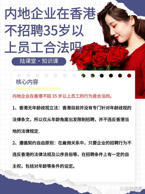 新澳2025天天正版资料和招聘破除35岁限制与招聘破除35岁限制条件