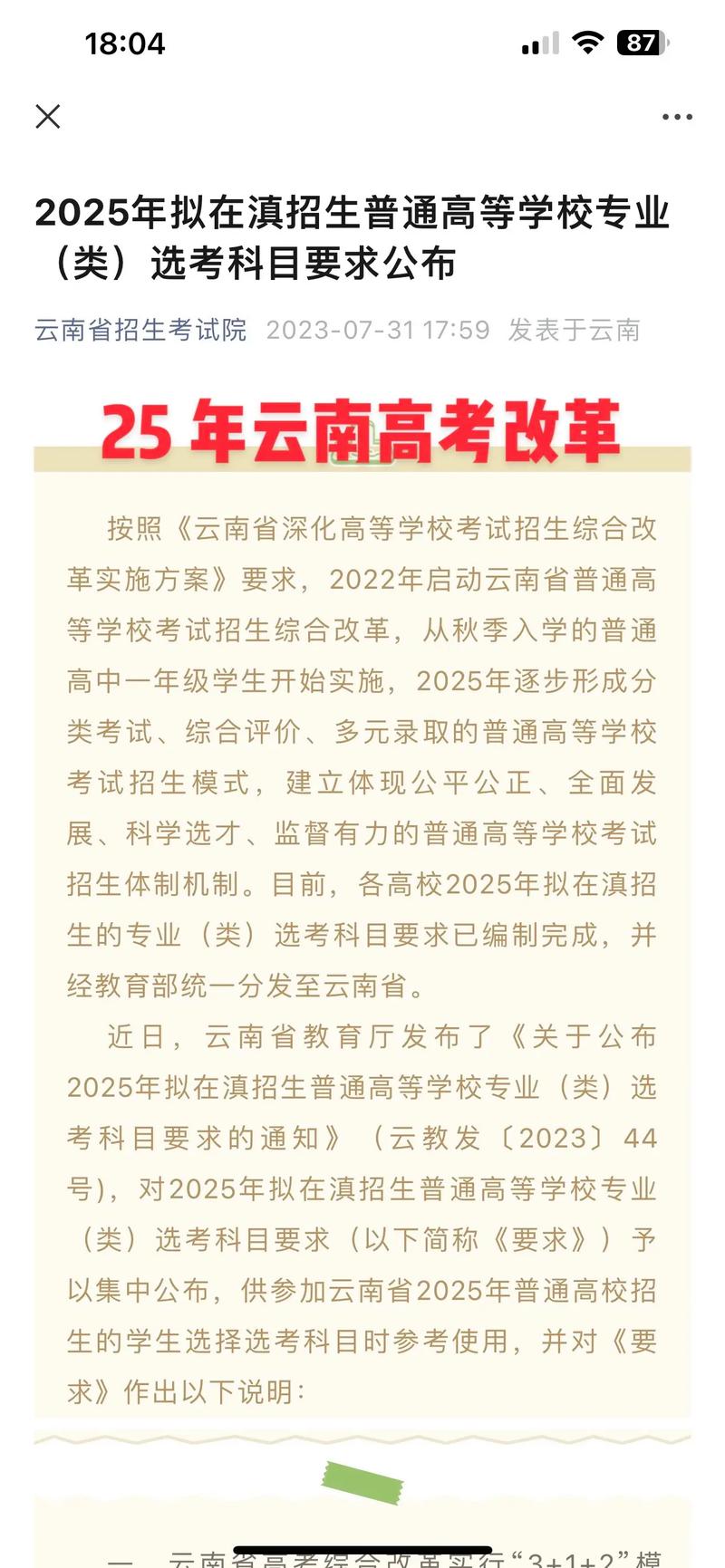 2025澳门开奖结果记录查询和高考最后1天与高考最后1天可以逆袭吗