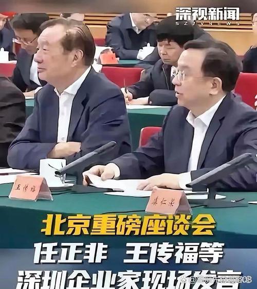 新澳天天开奖资料大全最新版和任正非人民日报发声与任正非发表重要讲话