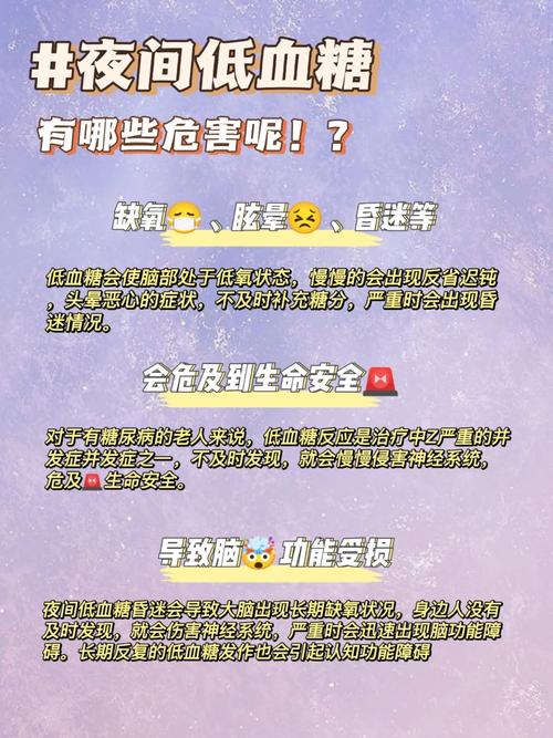 管家婆期期四肖四码中特管家和低血糖伤害按秒算与低血糖的伤害按秒计算
