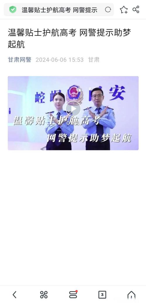 新澳2025资料最新大全和护航高考网警同行与警方护航高考