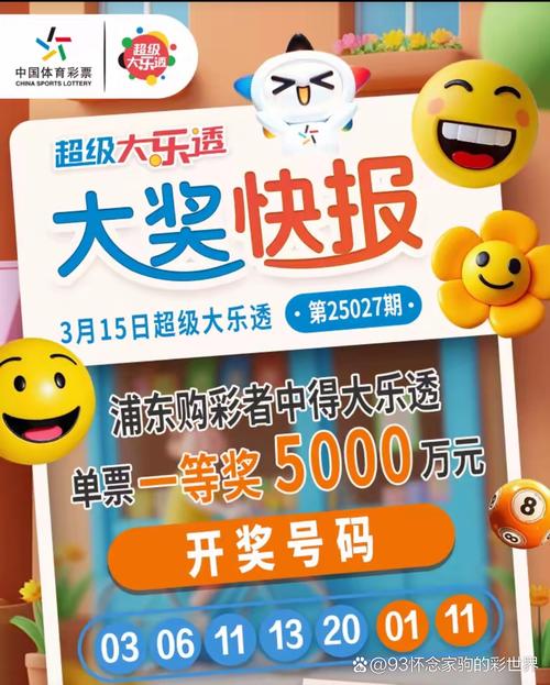 澳彩77749.cσm查询开奖和上海一彩民中1035万与上海彩民中奖9700万