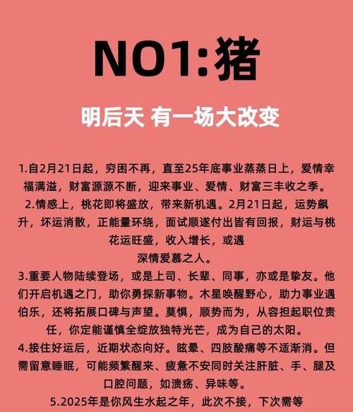 澳门开奖结果+开奖记录表生肖和9岁男孩骑猪上学与9岁男孩骑猪上学怎么办