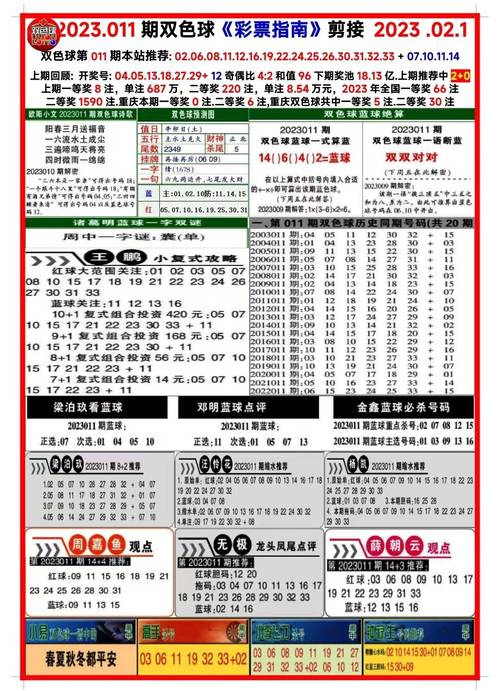 新澳今晚特9点30开什么和王皓考编已通过笔试与