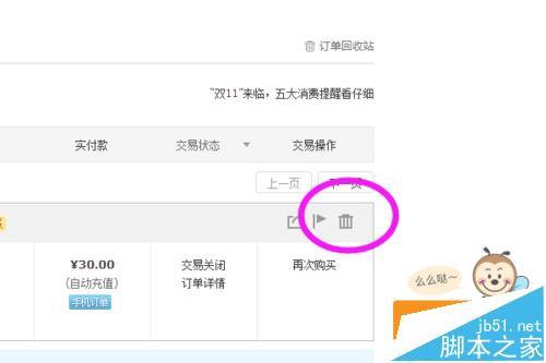 7777788888新版跑狗资料和184元订单扣费26笔与店铺扣了48分交易中的订单