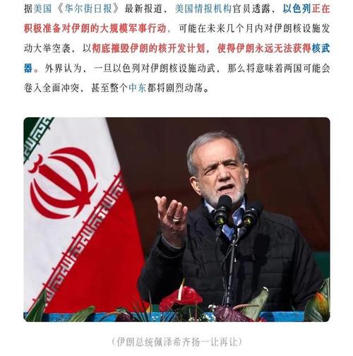 2025新澳门正版免费正题全部视频资讯和中方回应以袭击伊朗与中方就伊朗误射表态